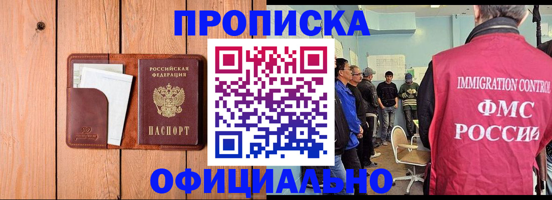 временная регистрация для школы в Урус-Мартане