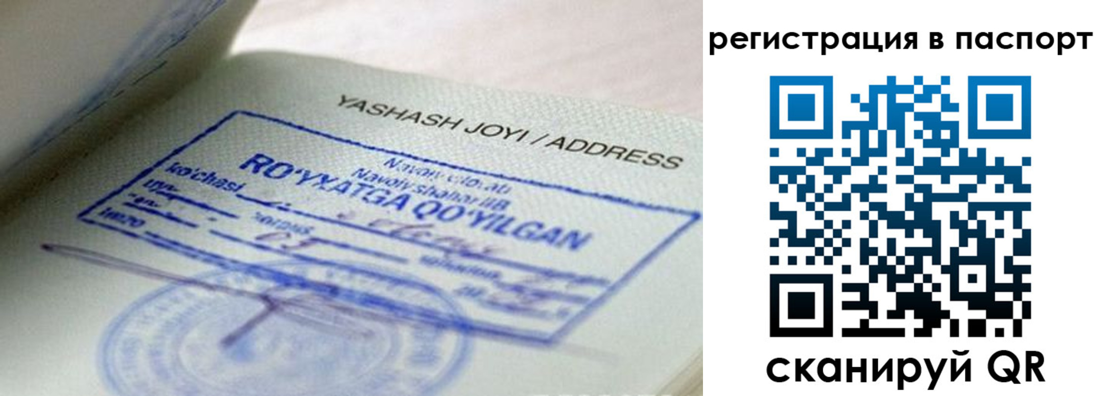 временная регистрация надежно в Урус-Мартане