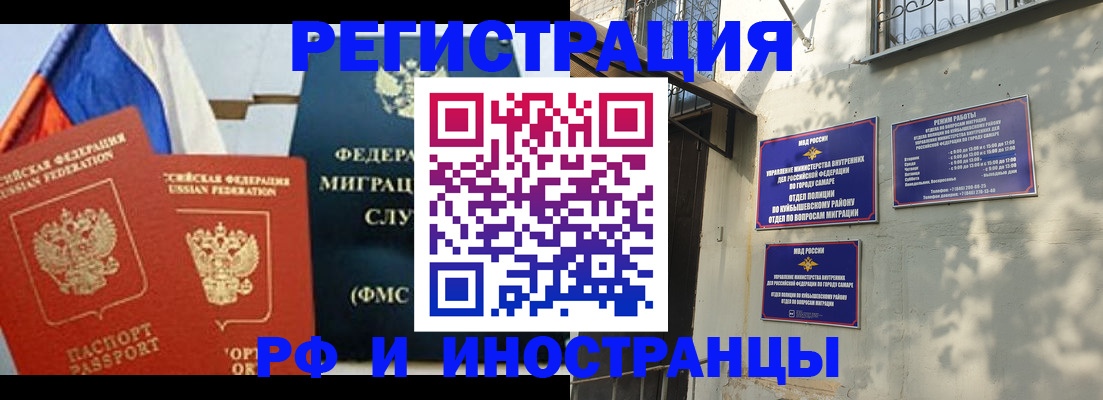 временная регистрация надежно в Урус-Мартане