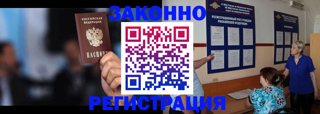 прописка для школы в Урус-Мартане
