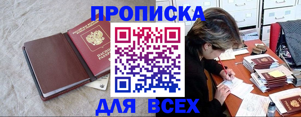 прописка поиск в Урус-Мартане