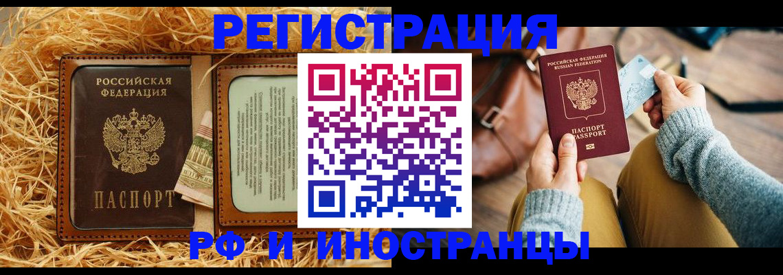 прописка для школы в Урус-Мартане